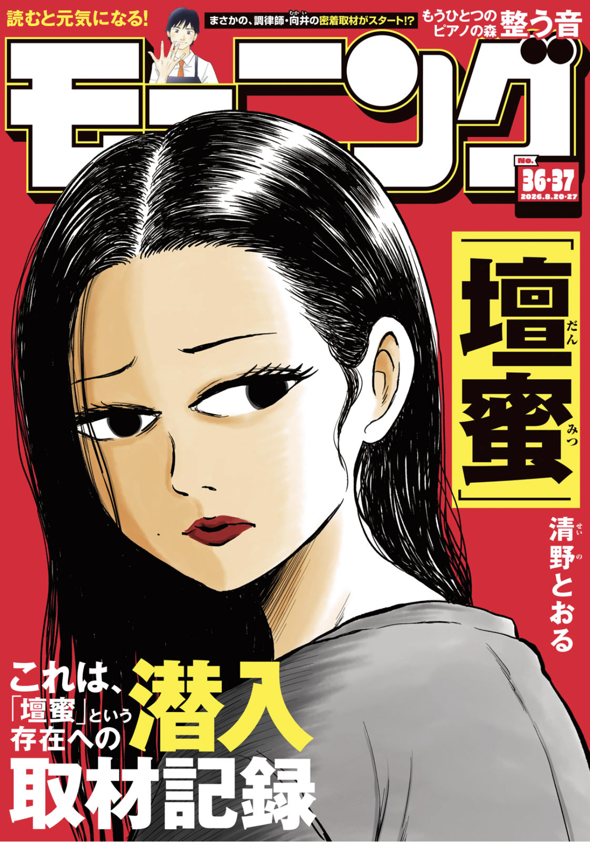 表紙