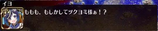 王子はツクヨミ様を待つ！黒環の正体に迫る新章開演！？の参考画像 - わんにゃんランド - アイギス攻略まとめ