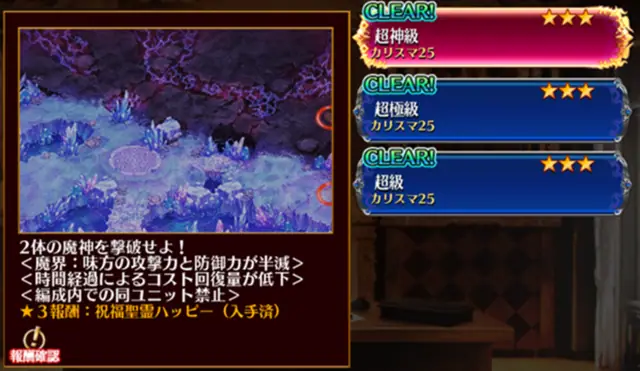 魔神降臨「フールフール＆モラクス」超神級みんなのクリア編成まとめ！の参考画像 - わんにゃんランド - アイギス攻略まとめ