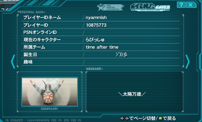 yPSO2zPHANTASY STAR ONLINE2 tFIINX95 [f]ڋ֎~]©2ch.net ->摜>124 