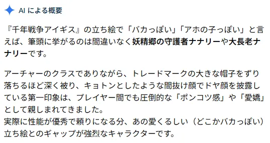 廿廿の愛され看板娘！ナナリーさんの大長老感の参考画像 - わんにゃんランド - アイギス攻略まとめ