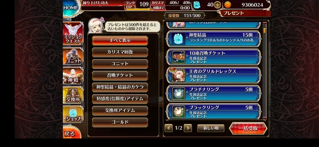 祝！謎のランキング1位で結晶大量配布の神運営の参考画像 - わんにゃんランド - アイギス攻略まとめ