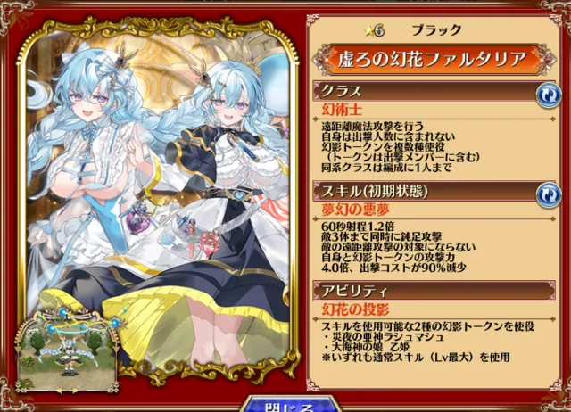 新黒「虚ろの幻花ファルタリア」登場！スケベな衣装に王子は夢中！？の参考画像 - わんにゃんランド - アイギス攻略まとめ