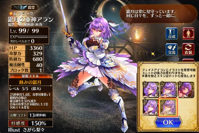 アラン様のスカート透過問題。全年齢版のこだわりが逆にすごいの参考画像 - わんにゃんランド - アイギス攻略まとめ