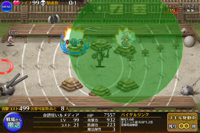 ライフリンカー徹底比較!永続・射程・HPバフのルメディアと回復持ちのスピリア、どっちが使いやすい?の参考画像 - わんにゃんランド - アイギス攻略まとめ