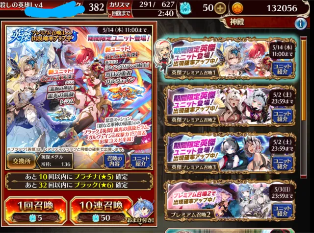英傑ガチャ戦線異状あり！すり抜けと勝利の報告まとめの参考画像 - わんにゃんランド - アイギス攻略まとめ