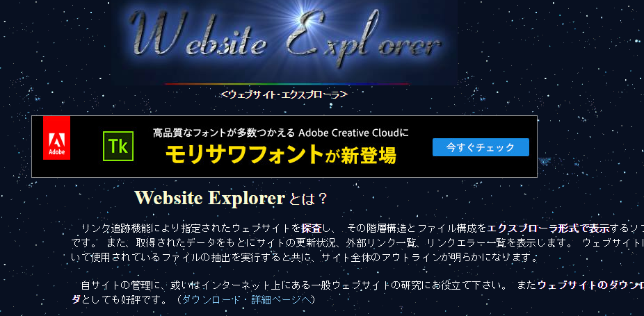 Website Explorer