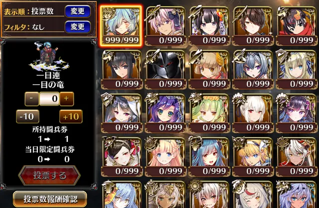 人気闘兵決定戦が開幕！配布された初代皇帝ヴィラヘルム様の寝室が最高な件の参考画像 - わんにゃんランド - アイギス攻略まとめ