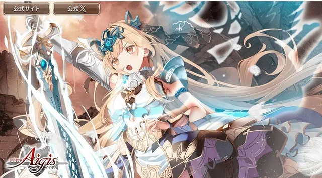 新英傑降臨！ メンテ延長を乗り越えてガチャに乗り込め！の参考画像 - わんにゃんランド - アイギス攻略まとめ