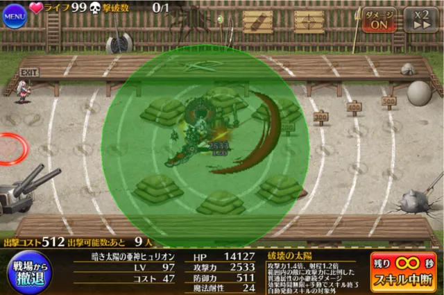 新帝国「暗き太陽の亜神ヒュリオン」登場！コストは重いけどDOTと斬撃の多面攻撃に期待！の参考画像 - わんにゃんランド - アイギス攻略まとめ