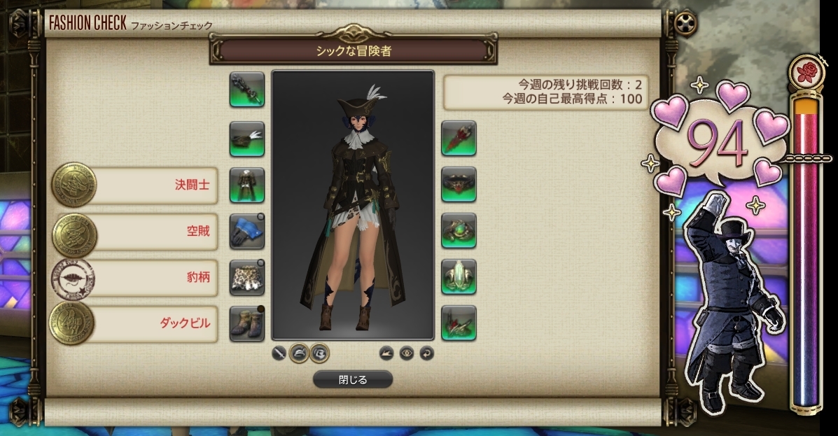 Nadja Luu Blog Entry 第57回ファッションチェック シックな冒険者 100点 今回はファイターでしょうか Final Fantasy Xiv The Lodestone