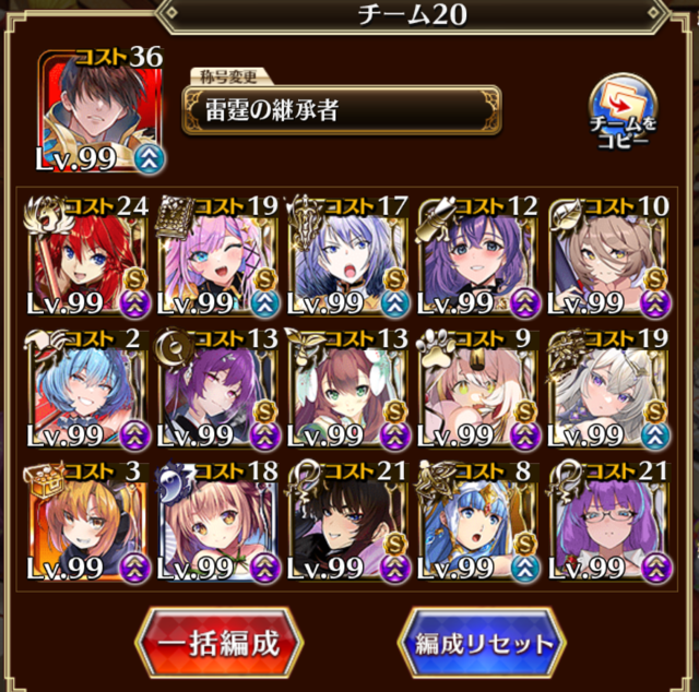 最新黒暴力団！朱雀・申公豹・正月ヘカティエで魔神超神級を蹂躙の参考画像 - わんにゃんランド - アイギス攻略まとめ