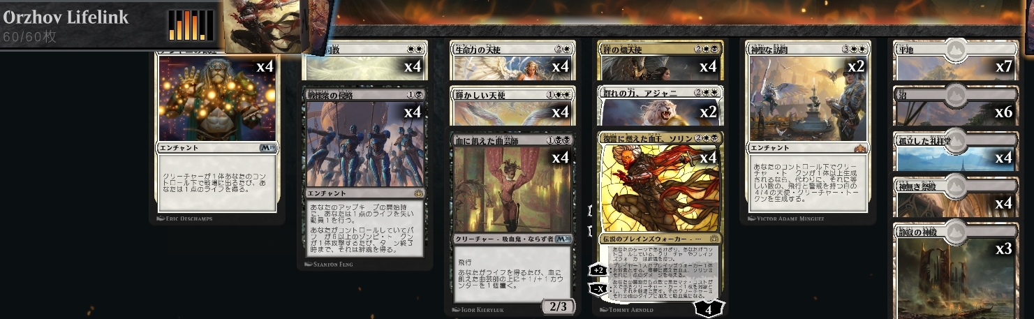 【MTGA】Magic The Gathering Arena 初心者スレ 76 	->画像>11枚 