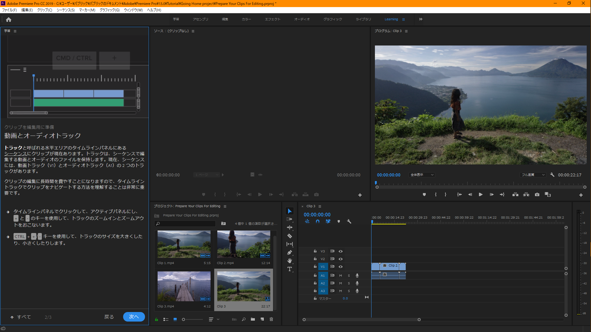 Adobe Premiere Pro Cc のusキーボードショートカット変更 旅屋