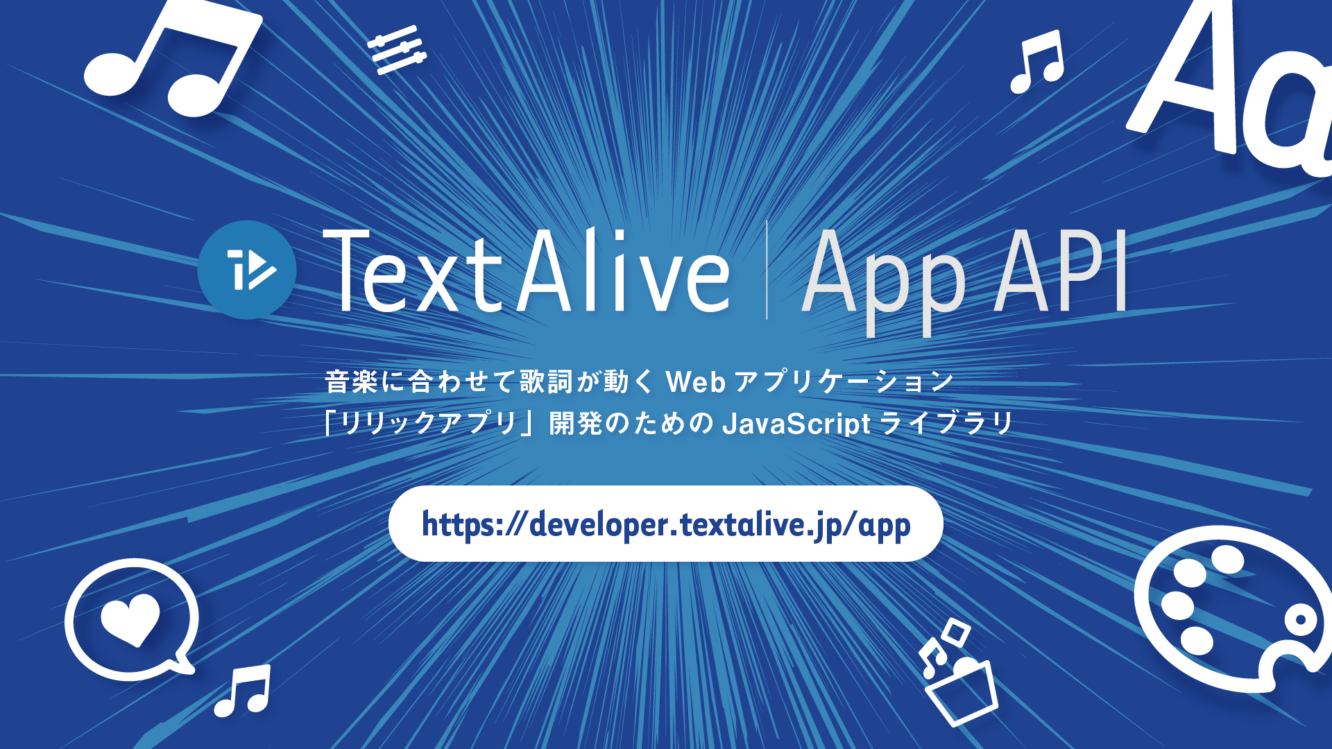 TextAlive