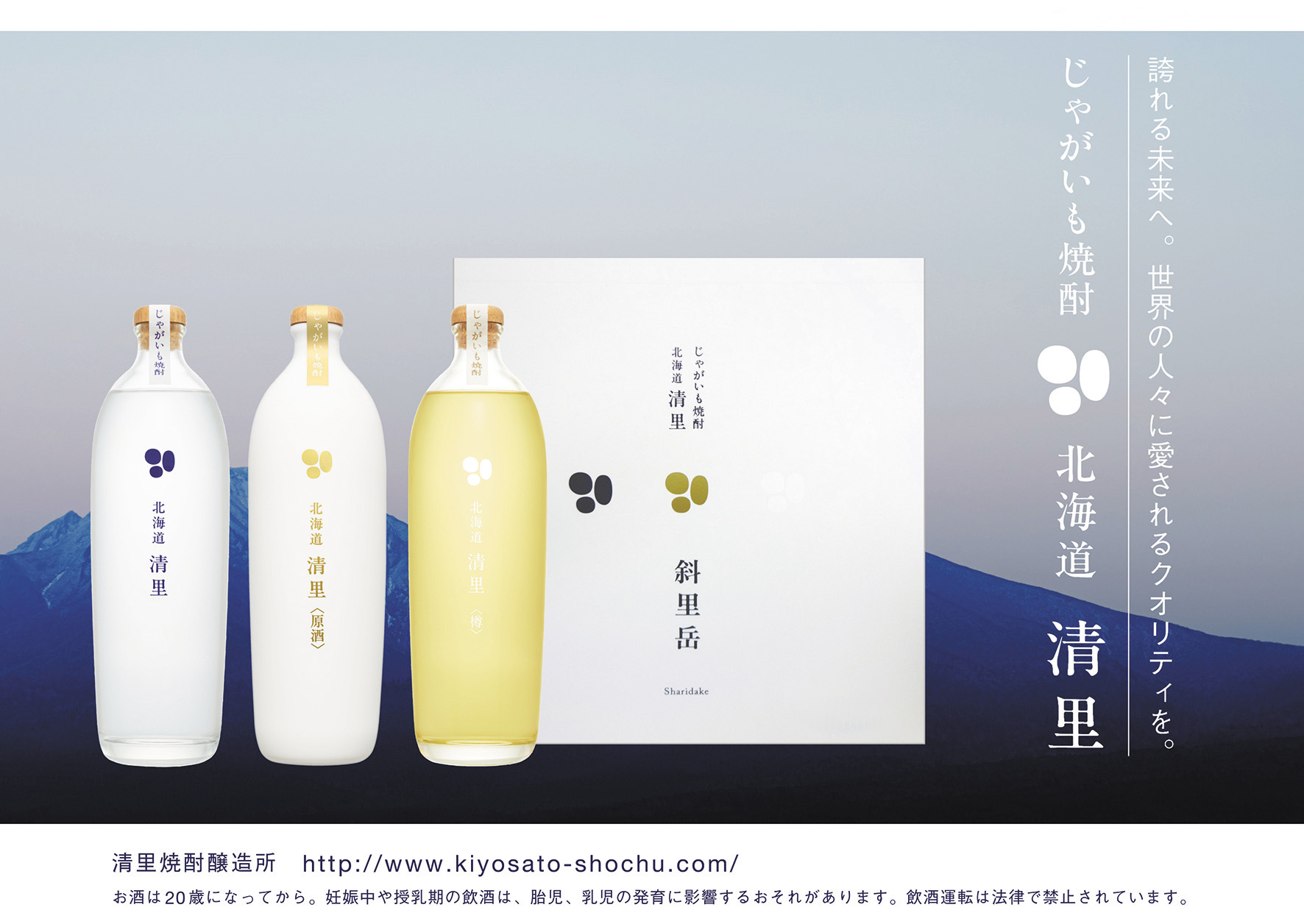 清里町特典