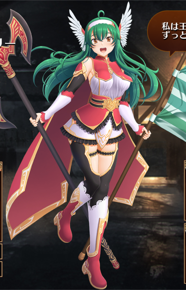 新スキンキャリーさん、履いてないし槍じゃないの参考画像 - わんにゃんランド - アイギス攻略まとめ