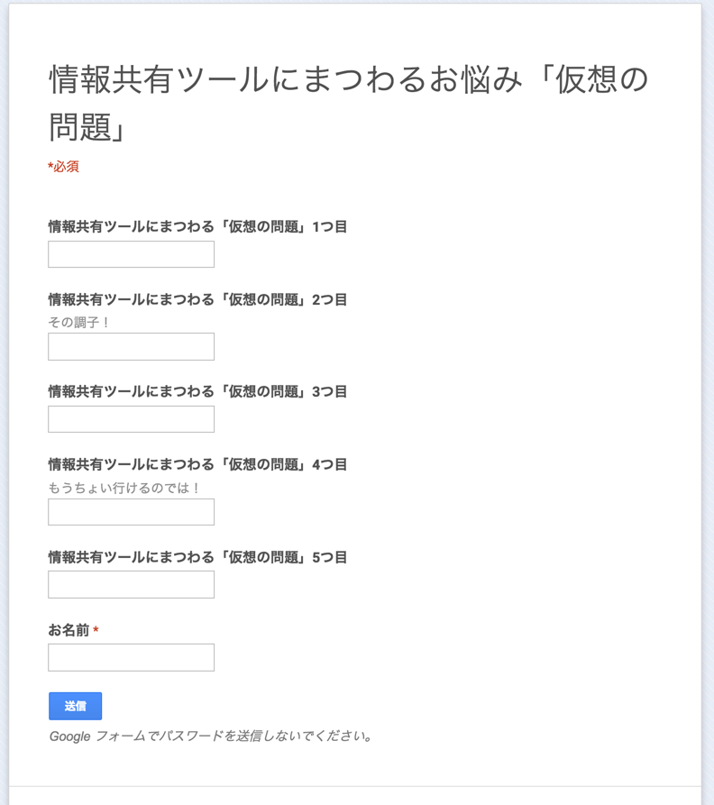 Google form