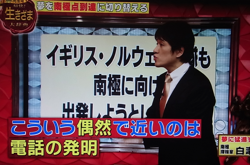 テレビ製作会社はテロップ作成する時にウィキペディアで少し調べるべきである 林修先生の痛快生きざま大辞典 Tbs Knn Kandanewsnetwork 4knn Tv