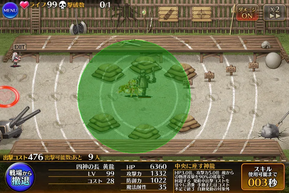 新黒「四神の長黄龍」登場！物理回避で自己バフ＆ドラゴン超強化なロマンの塊！？の参考画像 - わんにゃんランド - アイギス攻略まとめ & DB