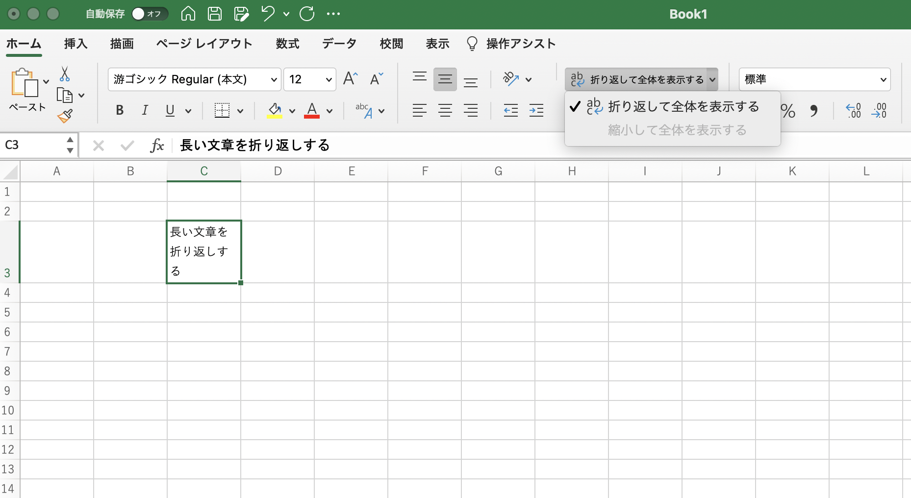 Excel エクセル の改行方法は セル内改行 置換 関数 削除の仕方などを紹介