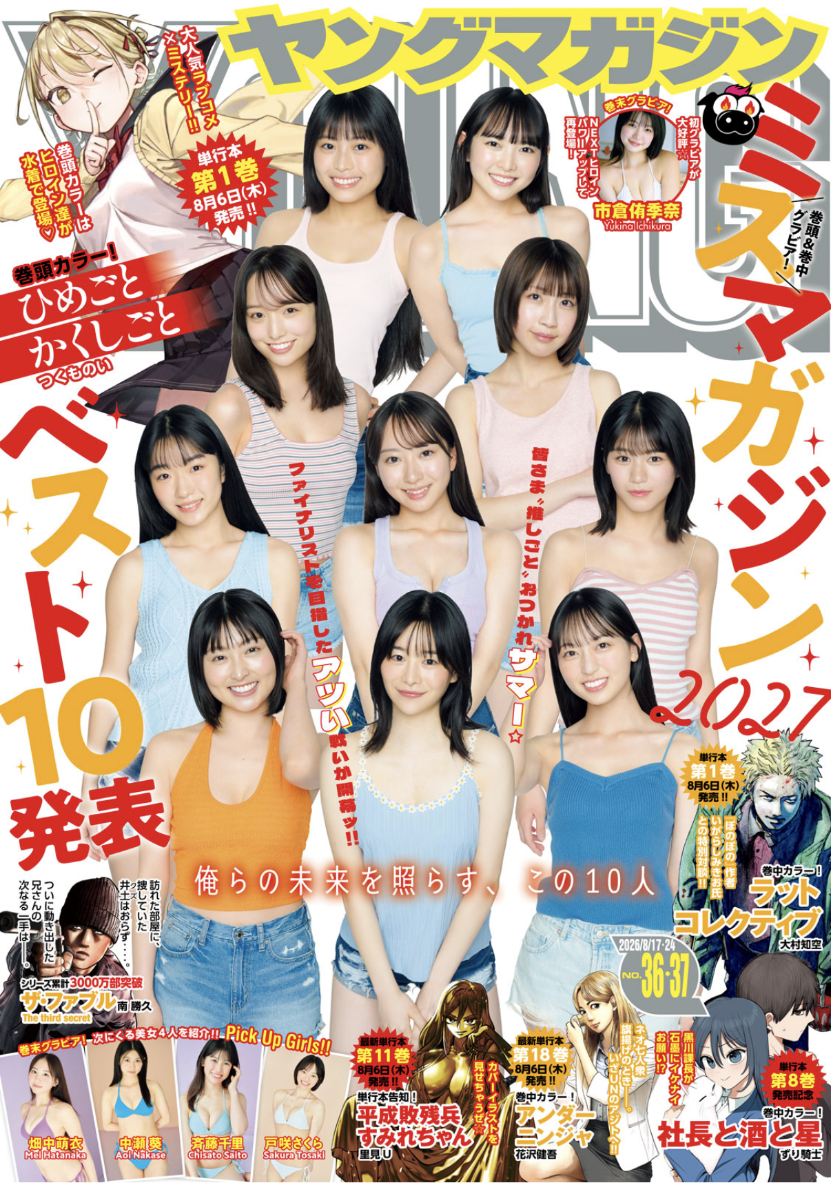 表紙