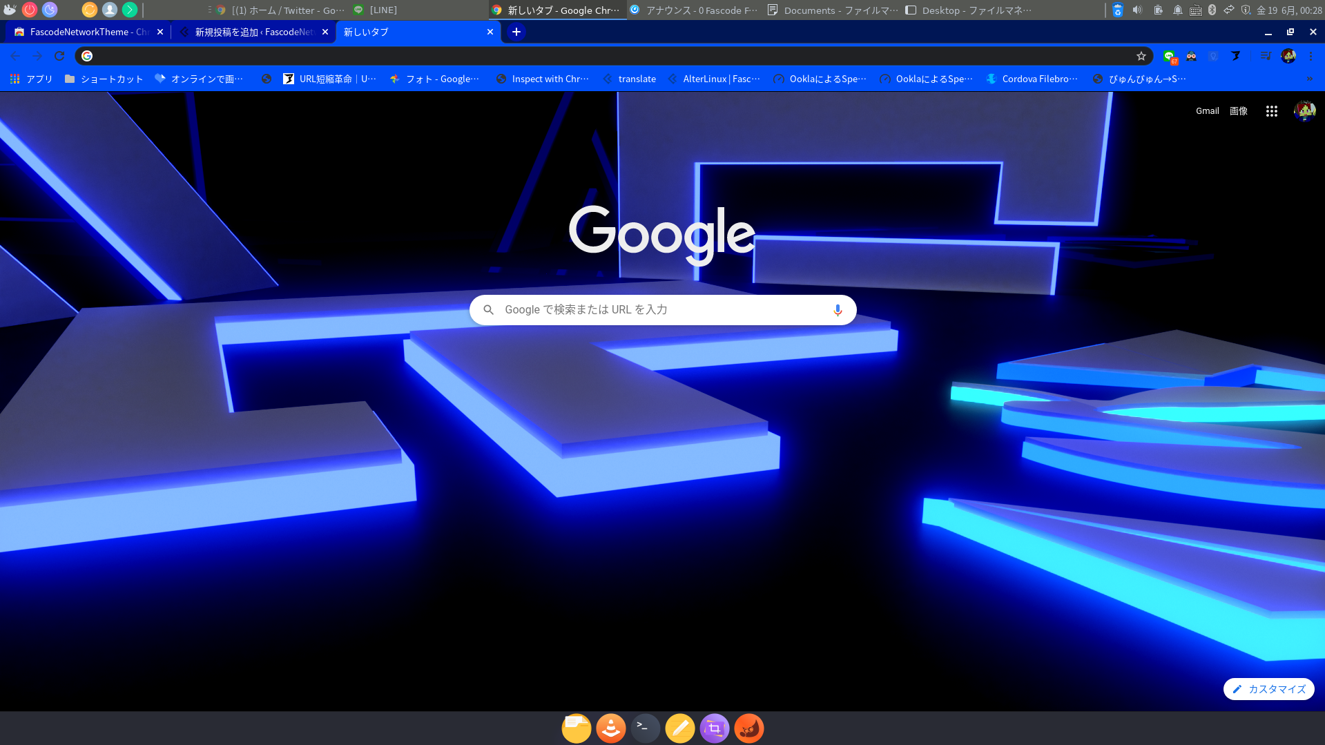 Fascodenetworkイメージのchromeテーマが配信されました Fascodenetwork Blog