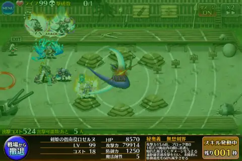 ロゼルヌさん、強すぎてゲームの仕様までぶった斬ってしまうｗｗｗ | わんにゃんランド - アイギス攻略まとめ & DB
