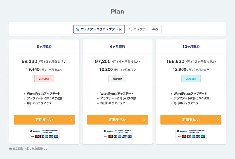 wordpress-care-regular-collection-easier-01-02.gif - Gyazo