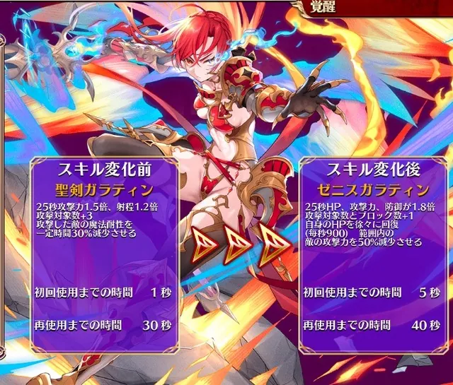 新英傑「烈日の勇者ガルヴェイン」登場！キンキン鳴り響くチャージの癖が強すぎて草の参考画像 - わんにゃんランド - アイギス攻略まとめ