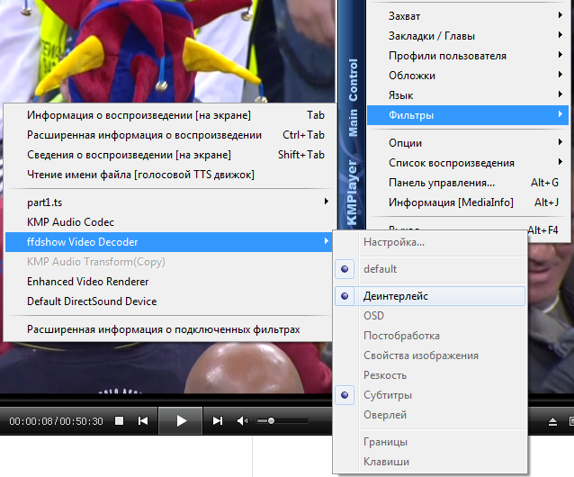 Кмплеер 4.0.0.0. KMPLAYER скорость воспроизведения. KMPLAYER показывает маленькую картинку. Деинтерлейс yadifmodnnedi3.