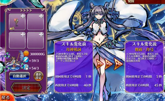 真・年末W黒「月夜の亜神ツクヨミ」登場！12秒停止持ちの永続隠密で暗殺率は？の参考画像 - わんにゃんランド - アイギス攻略まとめ