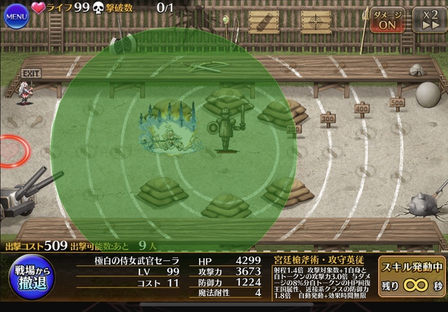 英傑セーラのトークンが謎仕様で話題沸騰！０ブロユニットに憑依させるとブロックするように！？の参考画像 - わんにゃんランド - アイギス攻略まとめ