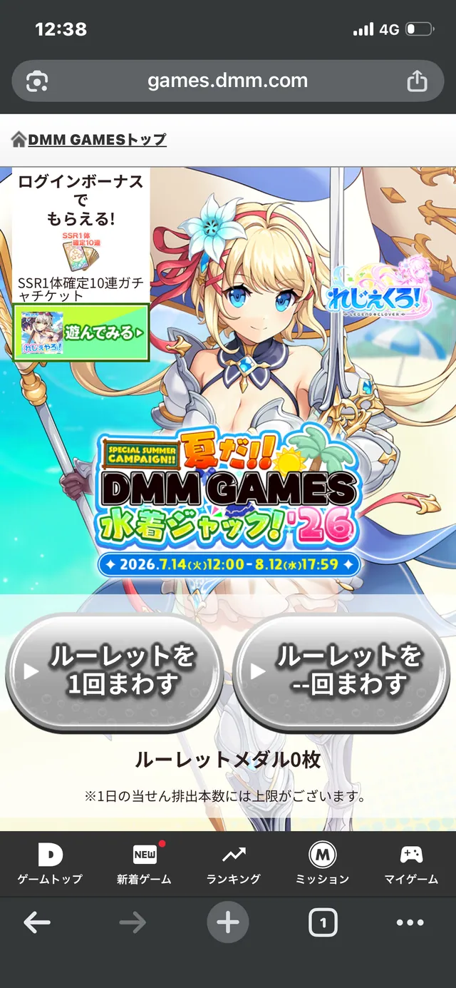 謎のPF水着キャンペーンに困惑。ガバガバ告知と大喜利が止まらないの参考画像 - わんにゃんランド - アイギス攻略まとめ & DB