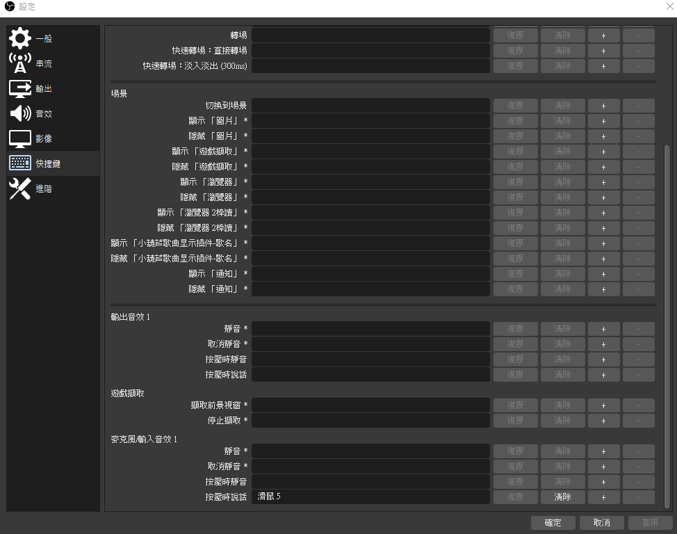 Obs Obs Studio Obs源處協助者 不定時更新 Q的創作 巴哈姆特