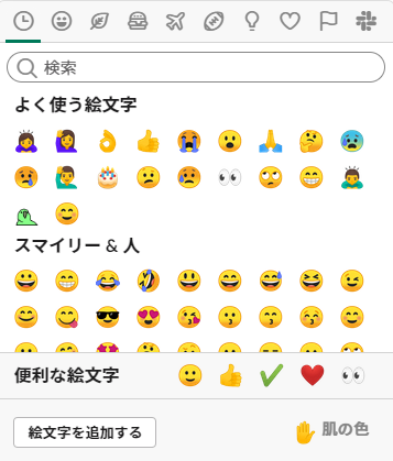 基本機能から応用までご紹介 社内コミュニケーションツールをslackに移行した話 Interg Blog