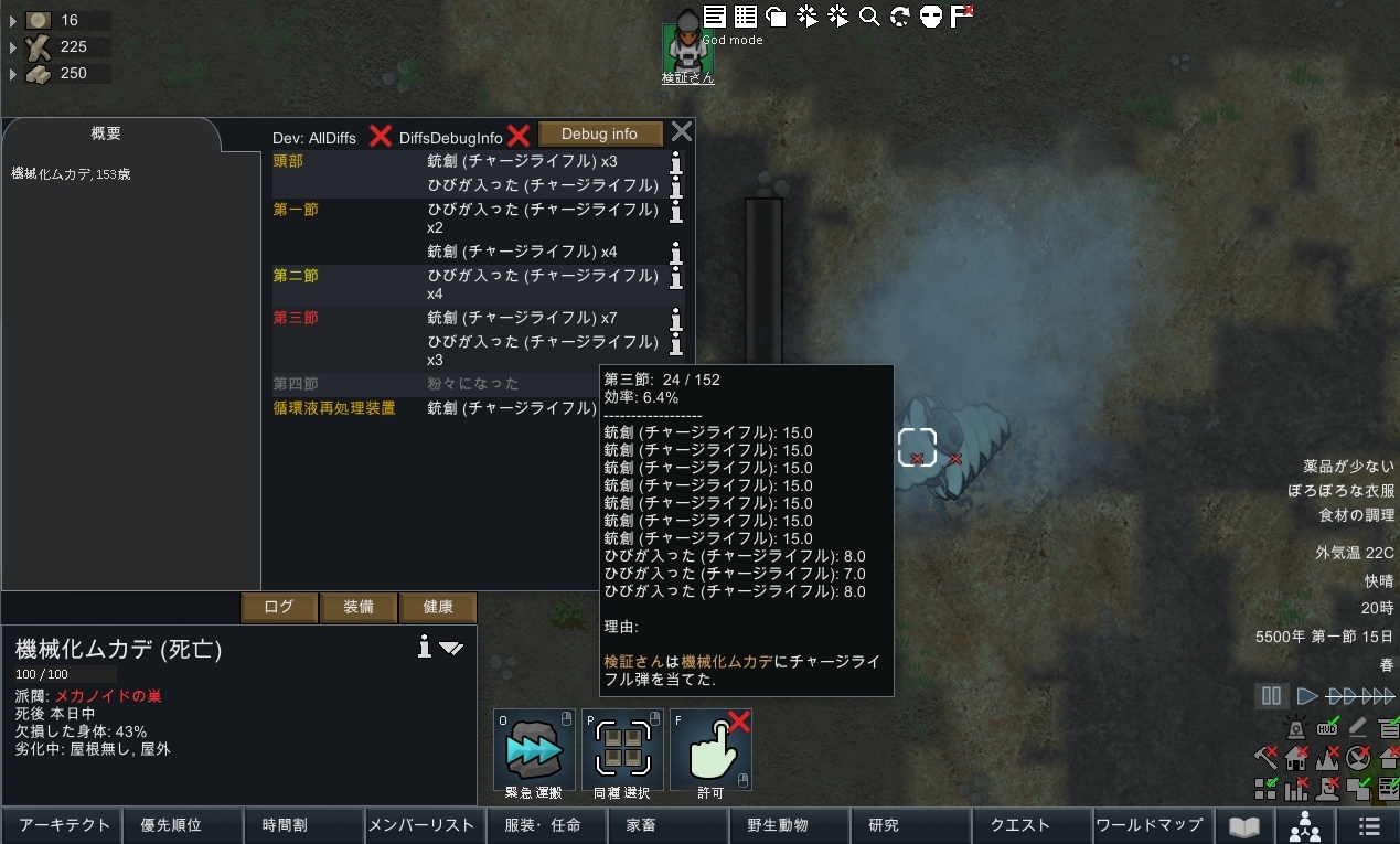 RimWorld173 jRjR>1{ ->摜>6 