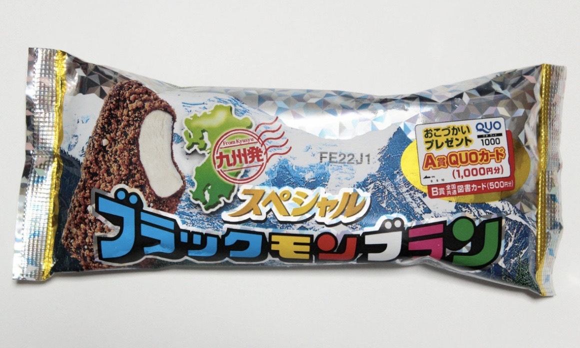 ブラックモンブラン