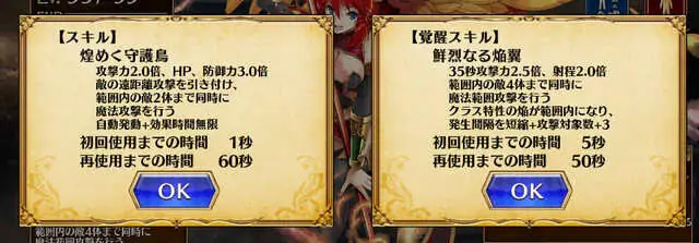 ツンデレ朱雀は火力型アタッカー？移動トークン99個の戦術的な使い道の参考画像 - わんにゃんランド - アイギス攻略まとめ