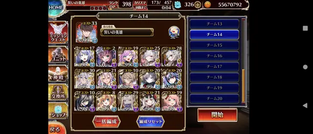 魔神降臨「フールフール＆モラクス」超神級みんなのクリア編成まとめ！の参考画像 - わんにゃんランド - アイギス攻略まとめ