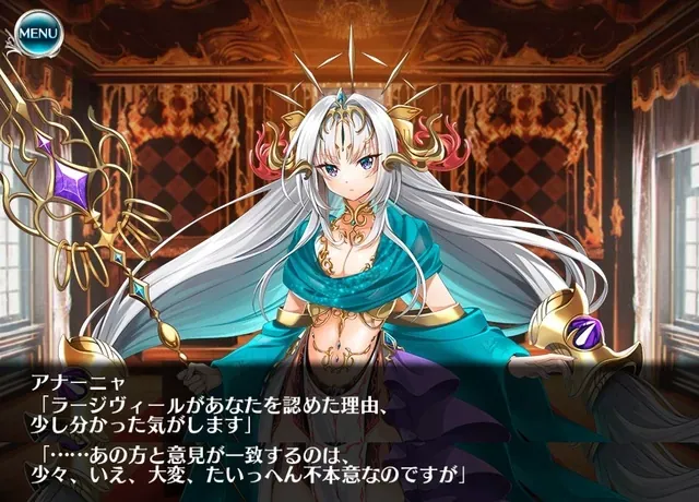 新白「天眼の呪い師アナーニャ」登場！魔神特攻貫通25倍は伊達じゃない！？の参考画像 - わんにゃんランド - アイギス攻略まとめ & DB