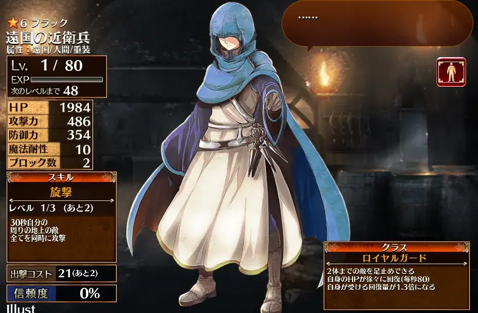 七つの大罪コラボキャラに怪奇現象！？DMM版でフリーズ連発！の参考画像 - わんにゃんランド - アイギス攻略まとめ