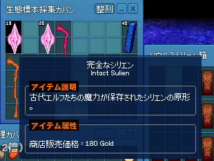 マビノギ じゅとログ 攻略 情報と進捗日記