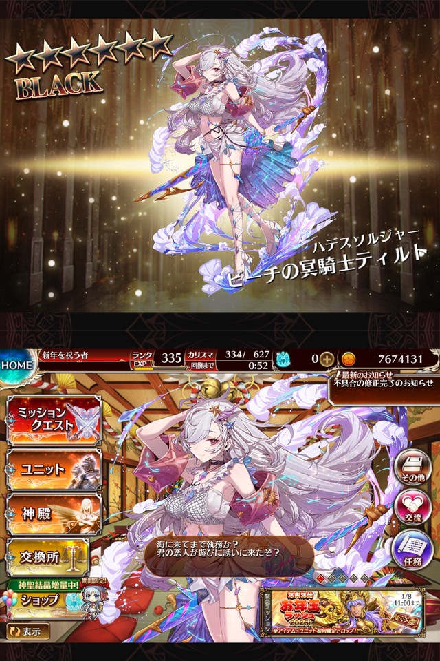 2024年実装の季節ユニット！チケット交換の参考に、王子たちのおすすめは水着ティルトやクリセーラなどの参考画像 - わんにゃんランド - アイギス攻略まとめ