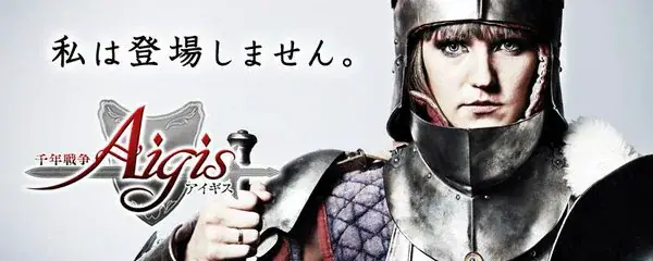 「誰だお前！？」FANZAトップのアイギス広告が謎すぎると話題にの参考画像 - わんにゃんランド - アイギス攻略まとめ