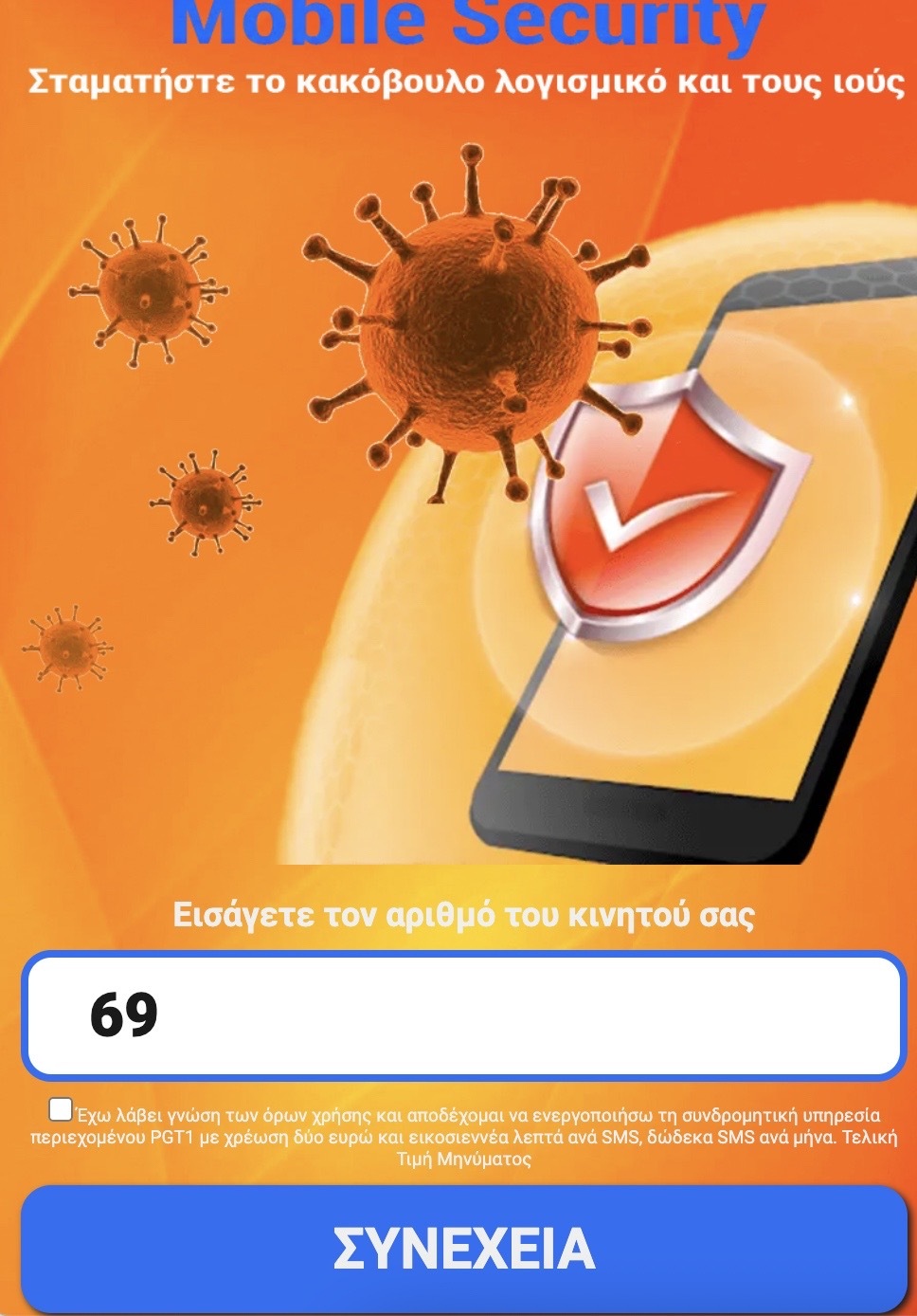 [click2sms] GR | Antivirus-Orange