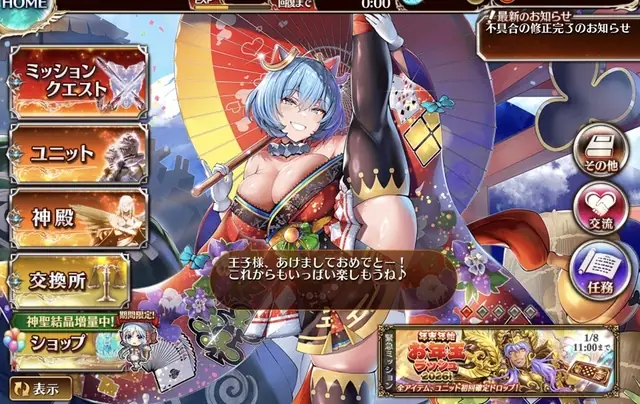 正月ガチャの当たり評価はどっち？奉納値で使いにくい餅ズリと予想外に優秀な正月ヘカティエの参考画像 - わんにゃんランド - アイギス攻略まとめ