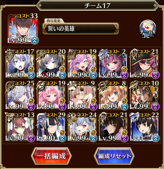 申公豹が魔神戦で大活躍！麻痺ループが強すぎるの参考画像 - わんにゃんランド - アイギス攻略まとめ