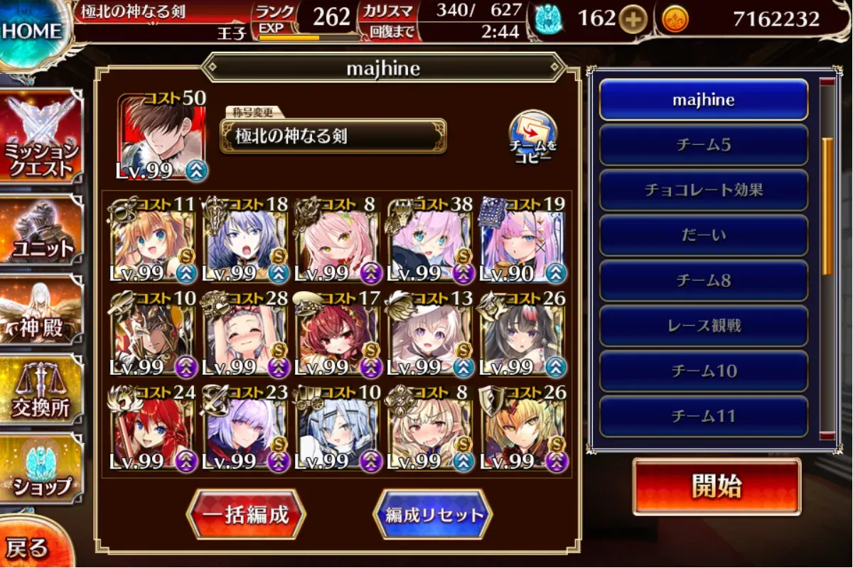 復刻ベラートの黄金戦車攻略。開幕の猛攻をどう凌ぐ？ロイジィと再出撃ユニで強行突破！の参考画像 - わんにゃんランド - アイギス攻略まとめ