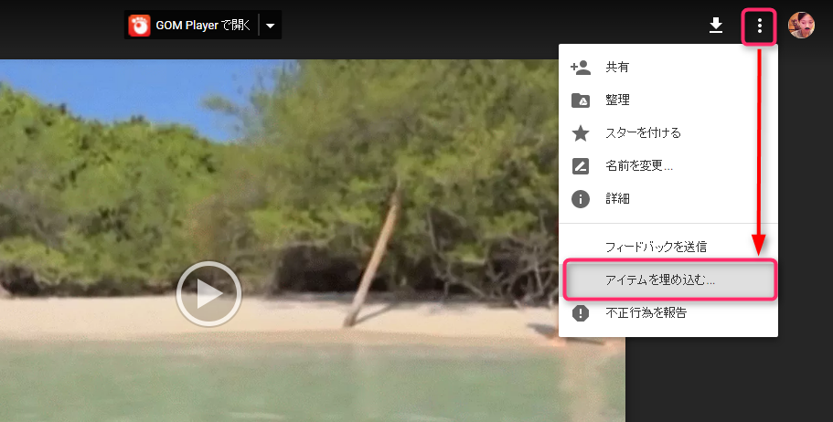 Google Drive